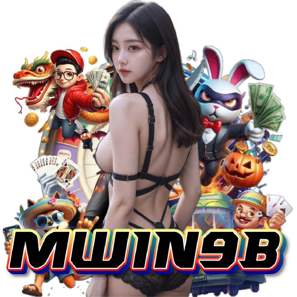 mwin9b เว็บตรง